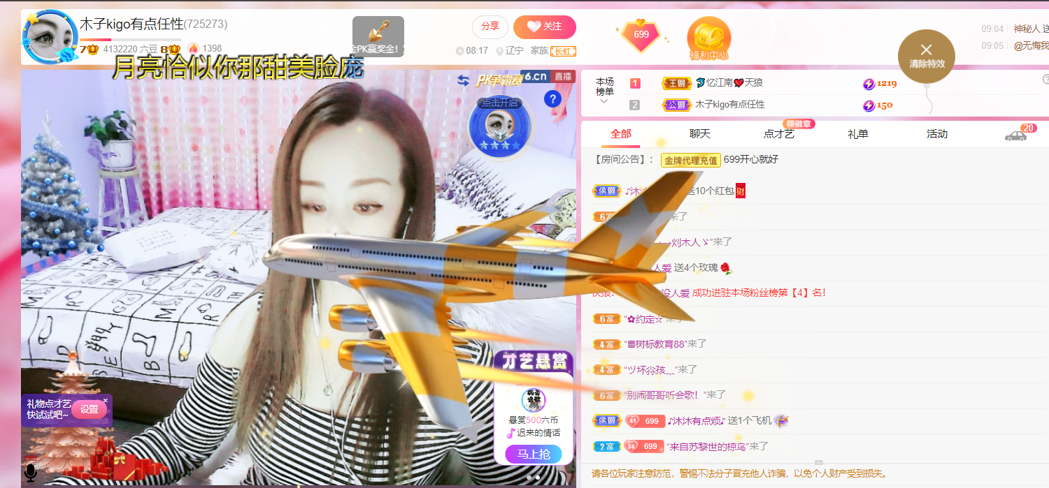 做自己的那道光的图片