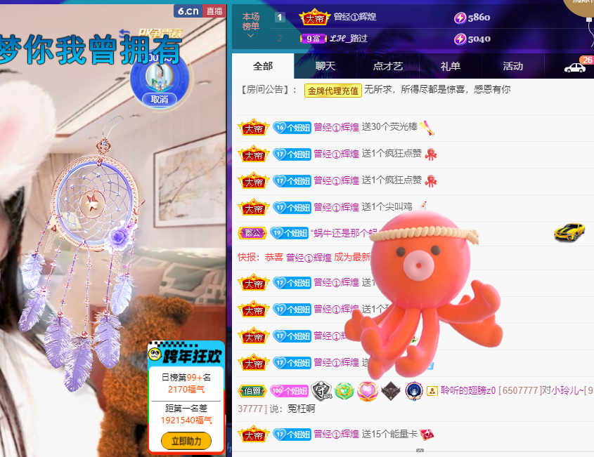 聆听~福妞儿的图片