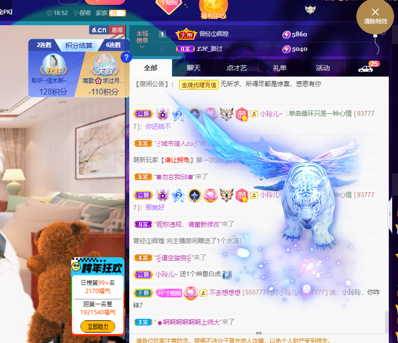 聆听~福妞儿的图片