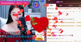 忆美❥❥❥主播照片