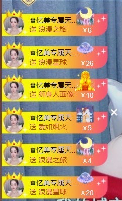 忆美❥❥❥主播照片