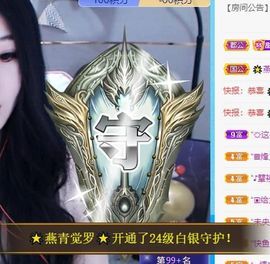 沁馨ღ求百元榜主播照片