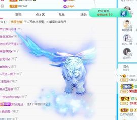 沁馨ღ求百元榜主播照片
