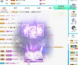 沁馨ღ求百元榜主播照片