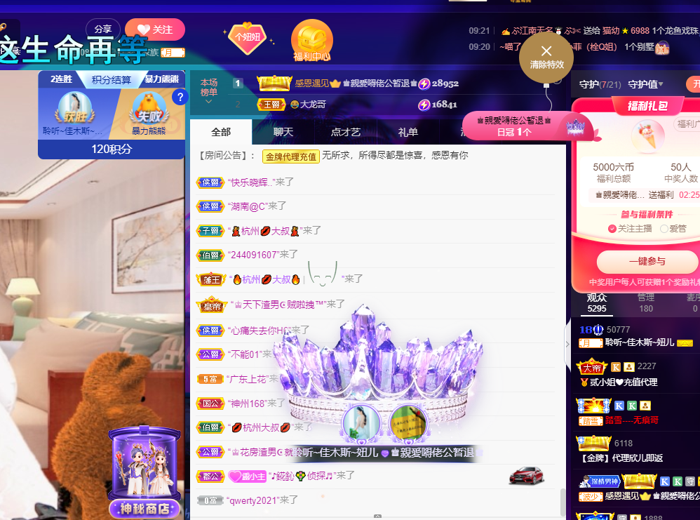 聆听~福妞儿的图片