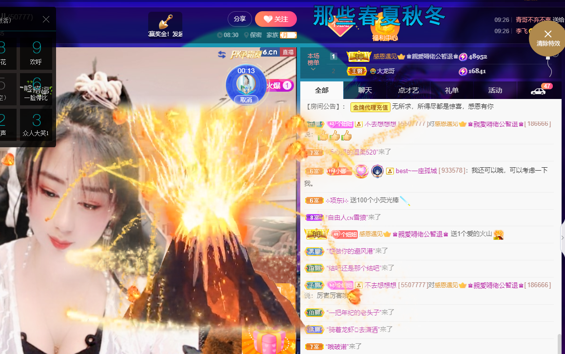 聆听~福妞儿的图片