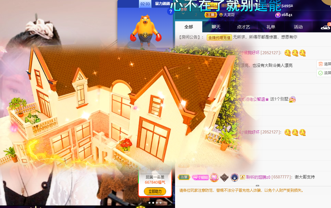聆听~福妞儿的图片