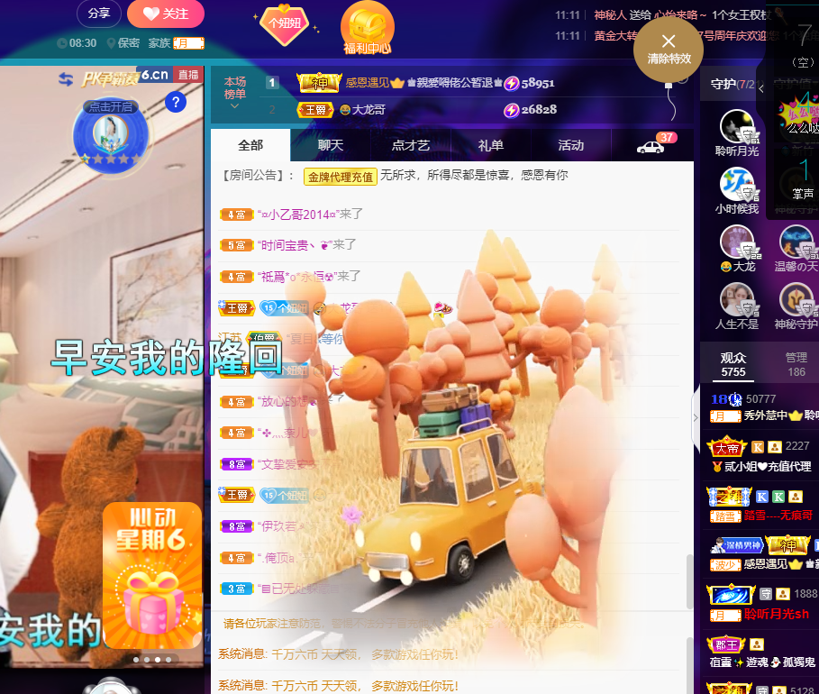 聆听~福妞儿的图片