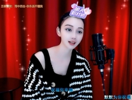 甜蜜未来乐在心怀主播照片