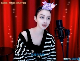 甜蜜未来乐在心怀主播照片