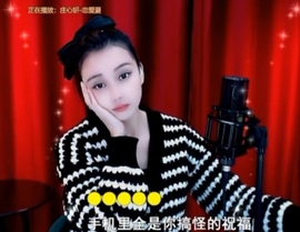 甜蜜未来乐在心怀主播照片
