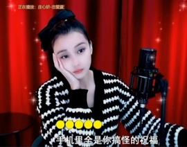 甜蜜未来乐在心怀主播照片