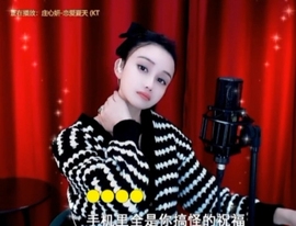 甜蜜未来乐在心怀主播照片
