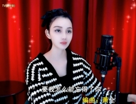 甜蜜未来乐在心怀主播照片