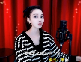 甜蜜未来乐在心怀主播照片