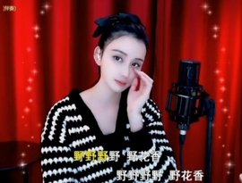 甜蜜未来乐在心怀主播照片