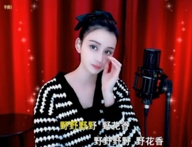 甜蜜未来乐在心怀主播照片