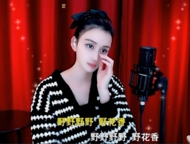 甜蜜未来乐在心怀主播照片