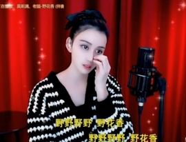 甜蜜未来乐在心怀主播照片