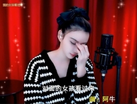 甜蜜未来乐在心怀主播照片