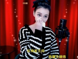 甜蜜未来乐在心怀主播照片
