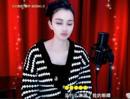甜蜜未来乐在心怀主播照片