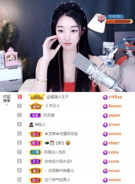 ♚艺琪♚充值代理主播照片