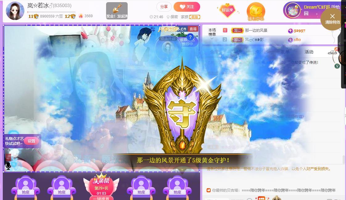 岚☆若冰♂的图片