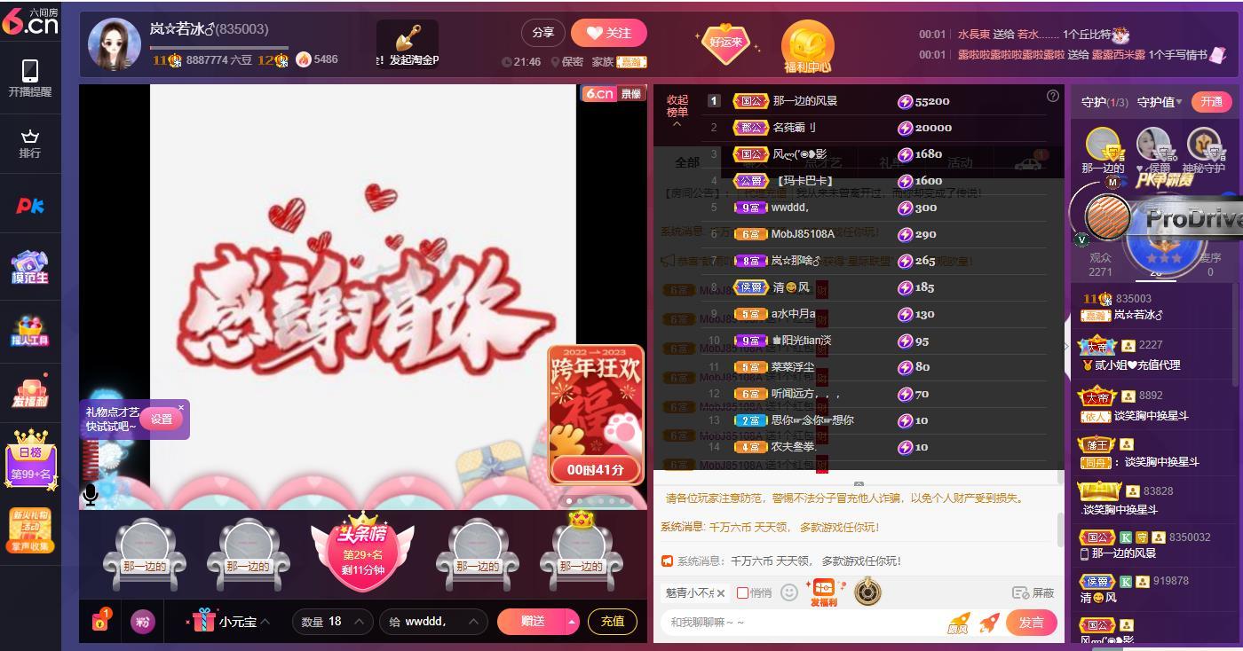 岚☆若冰♂的图片