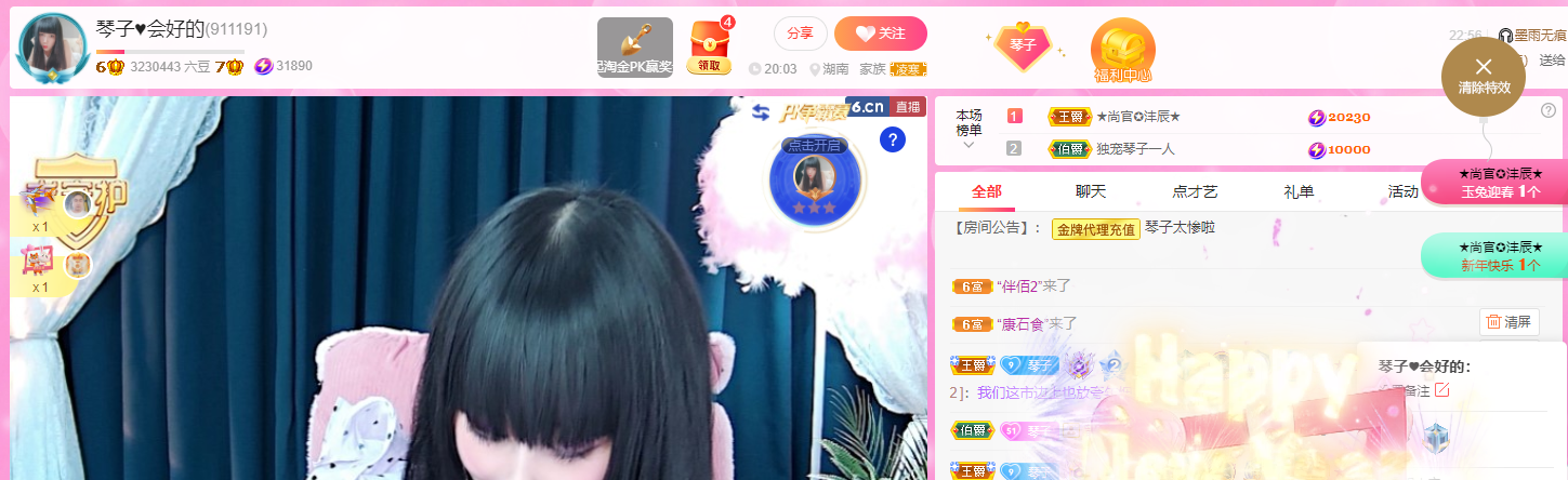 琴子♥遇有缘人的图片