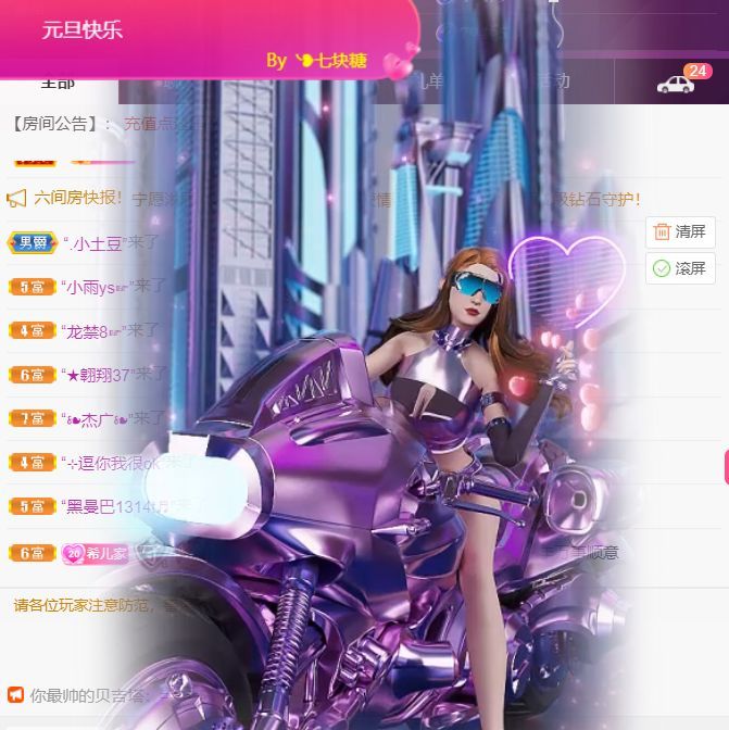 ❤希儿︶主播图片