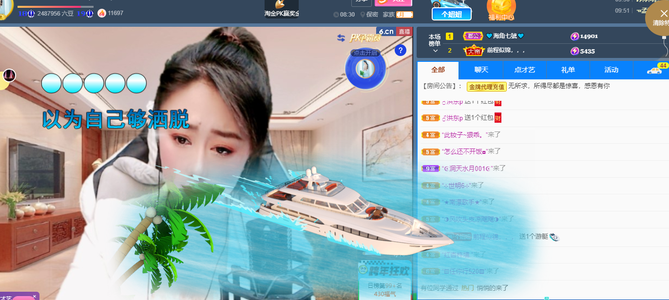 聆听~福妞儿的图片