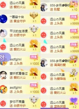 苏静好周六明晚七点半主播照片