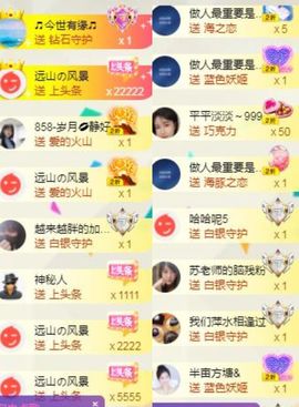苏静好周六明晚七点半主播照片