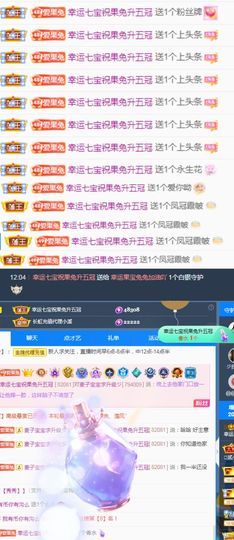 果宝兔🐇主播照片