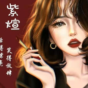 💘年少💘轻狂✨的头像