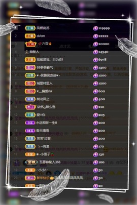 凤家有事不定时手机播主播照片