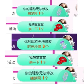 静宝儿不是好人主播照片