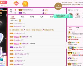 静宝儿不是好人主播照片