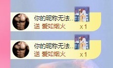 静宝儿不是好人主播照片
