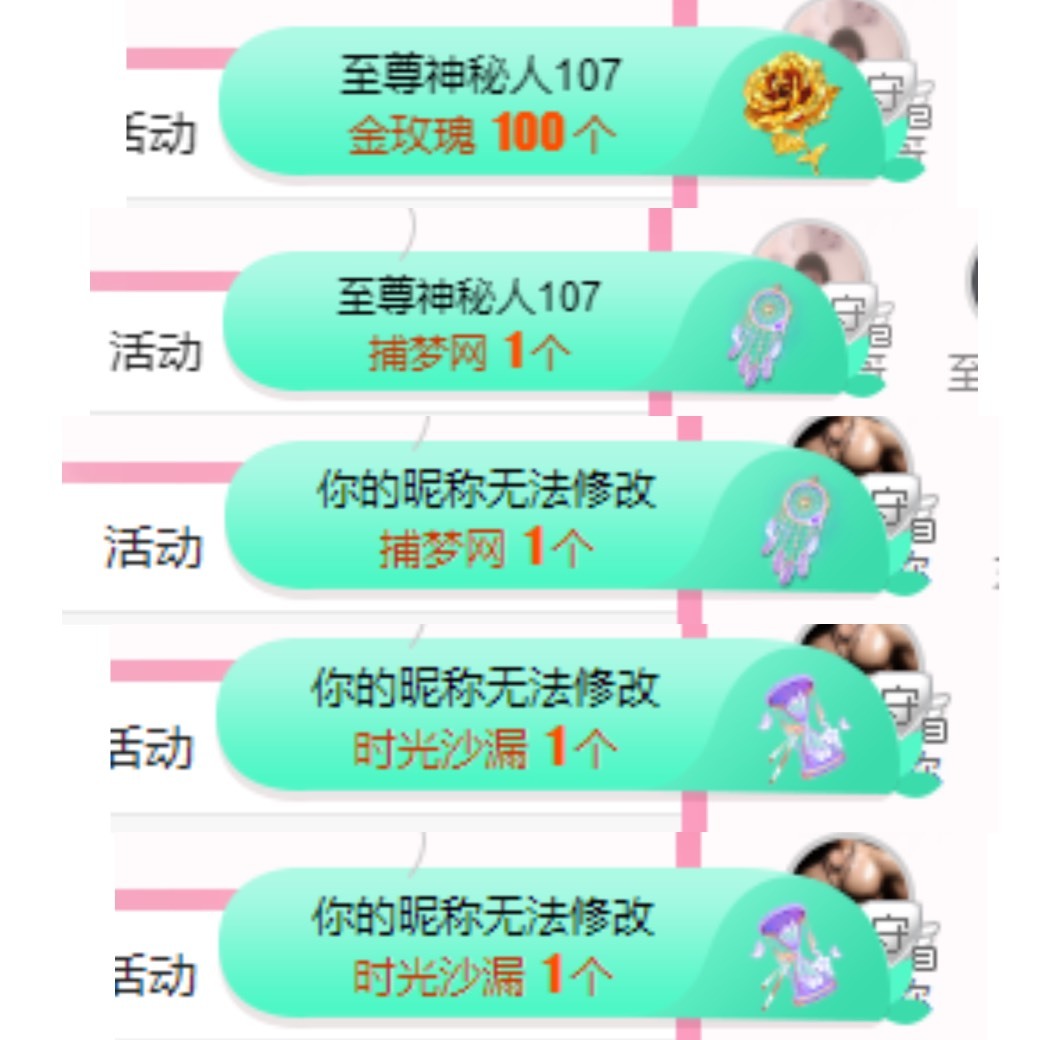 靜寶兒不是好人的主播照片