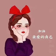 可爱的华宝