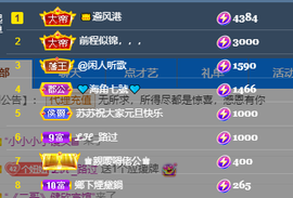 聆听~爱唱歌的图片