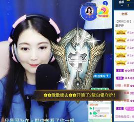 A.Lan★阿兰*主播照片