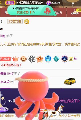 开心果冰儿！的主播照片