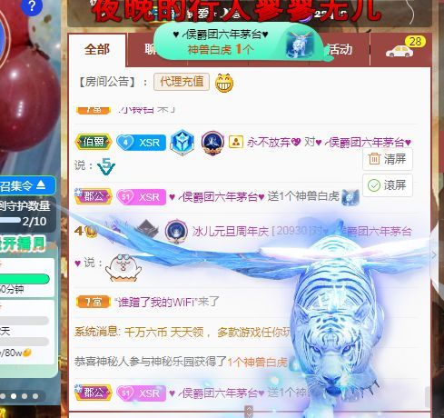 开心果冰儿！的主播照片