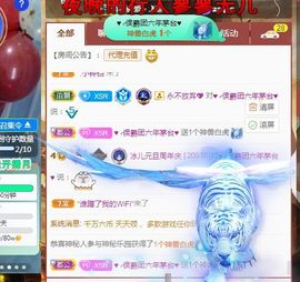 开心果冰儿！主播照片