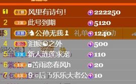 涟莲淼淼主播照片