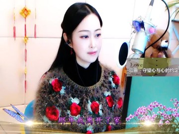 紫薇☆☆祝你元旦快乐 嗨唱视频