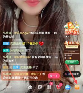奕束主播的图片